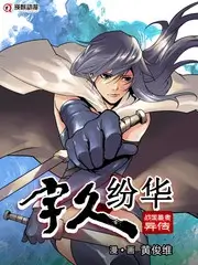 荒野书简