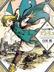 远山纪行