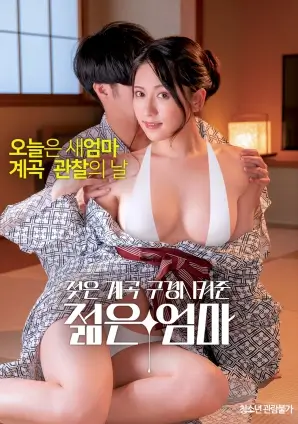 三十秒心动